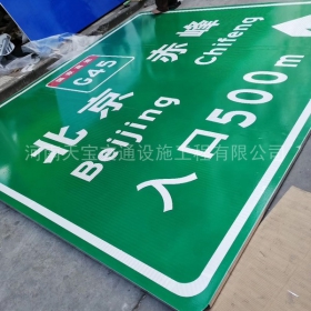 淮安市高速标牌制作_道路指示标牌_公路标志杆厂家_价格
