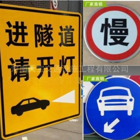 淮安市公路标志牌制作_道路指示标牌_标志牌生产厂家_价格