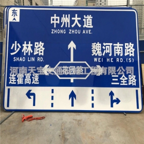淮安市城区交通标志牌 道路车道指示标牌 反光标识指示牌杆厂家 价格